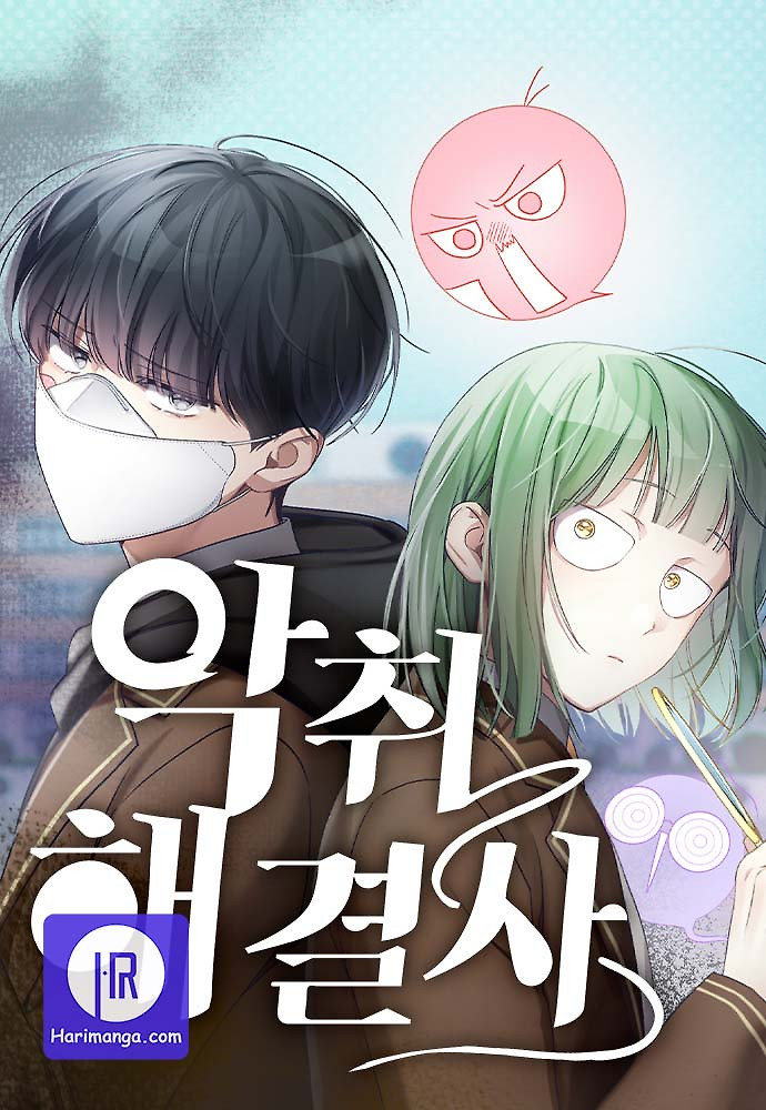 Cover of Odor Solver