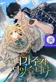 Cover of I Became the Head of the Family