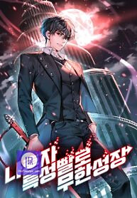 Cover of Boundless Necromancer