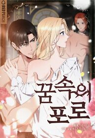 Cover of Captive in Dreamland