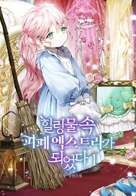 Cover of I Became a Miserable Extra in a Healing-Genre Novel