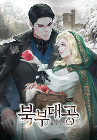 Cover of Grand Duke of the North