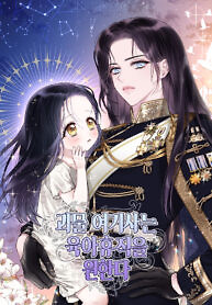 Cover of The Monster Knight Wants Parental Leave