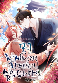 Cover of Avoiding the Heavenly Emperor