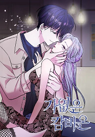 Cover of Poor Cambion