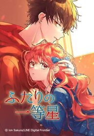 Cover of Two First Class Stars