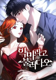 Cover of Call me the Devil