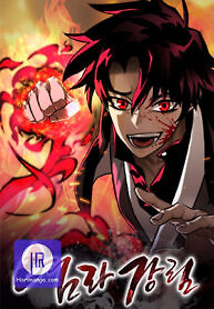 Cover of Reincarnation Path of The Underworld King