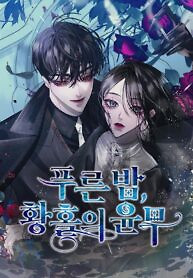 Cover of Blue Night, Ronde of Ecstasy