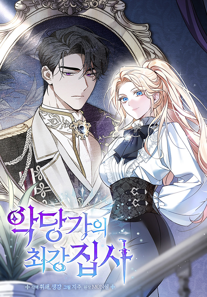 Cover of The Villain Family’s Strongest Butler