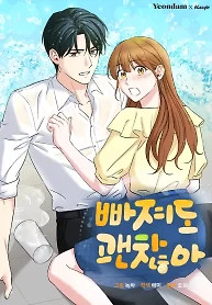 Cover of It’s Okay to Be Left Out