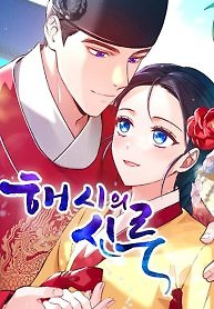 Cover of Haesi’s New Path