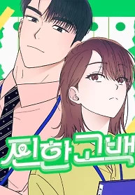 Cover of A Hearty Confession