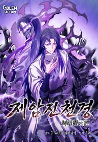 Cover of The Ruler Of Darkness