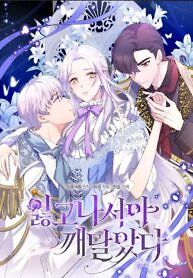 Cover of I Realized Only After Losing Her