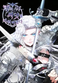 Cover of I Ended Up Raising the Seed of Evil