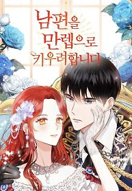 Cover of Raising My Husband To The Max