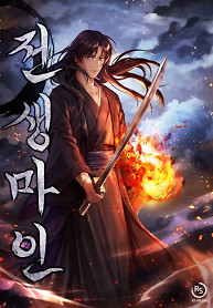 Cover of Past-Life Demon