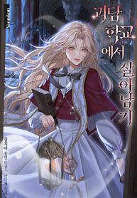 Cover of Surviving at Ghost Story School