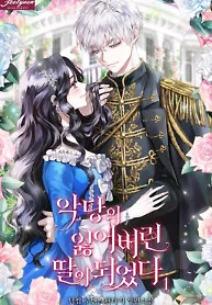 Cover of I Became the Villain’s Lost Daughter