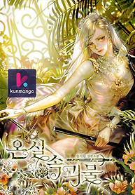 Cover of Monster in the Greenhouse