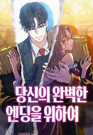 Cover of For Your Perfect Ending