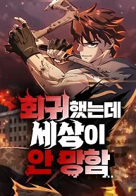 Cover of I Regressed, but the World didn’t End
