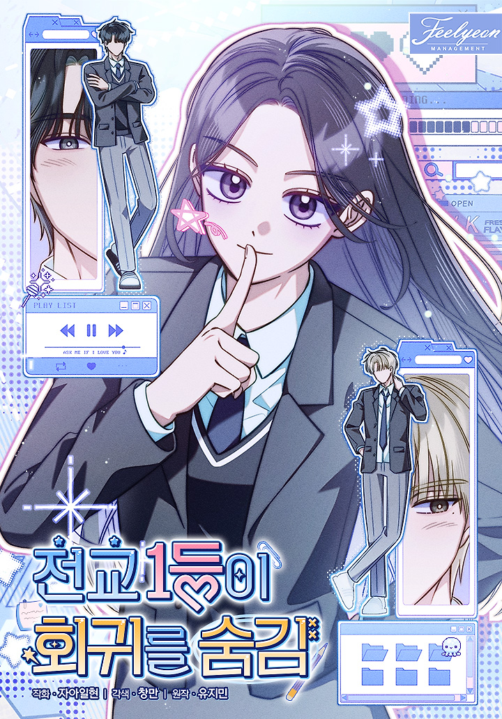 Cover of 1st in Class Hides Regression