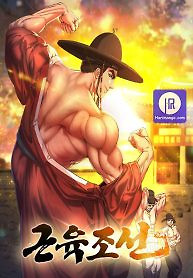 Cover of Muscle joseon