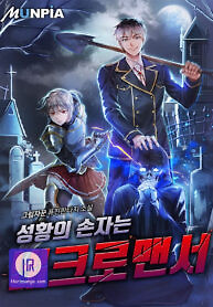 Cover of Holy Emperor’s Grandson Is A Necromancer