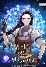 Cover of You Didn’t Say the Start of the Regression Was a Gate