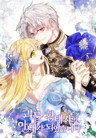 Cover of I Became the Wife of the Monstrous Crown Prince