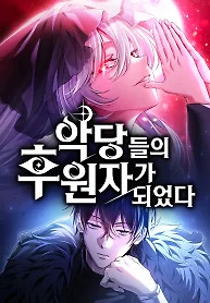 Cover of Raising Villains the Right Way