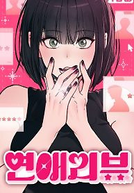 Cover of Love Review