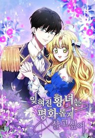 Cover of The Forgotten Princess Wants To Live In Peace