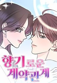 Cover of Fragrant Contractual Relationship