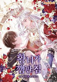 Cover of The Life Of An Evil Empress